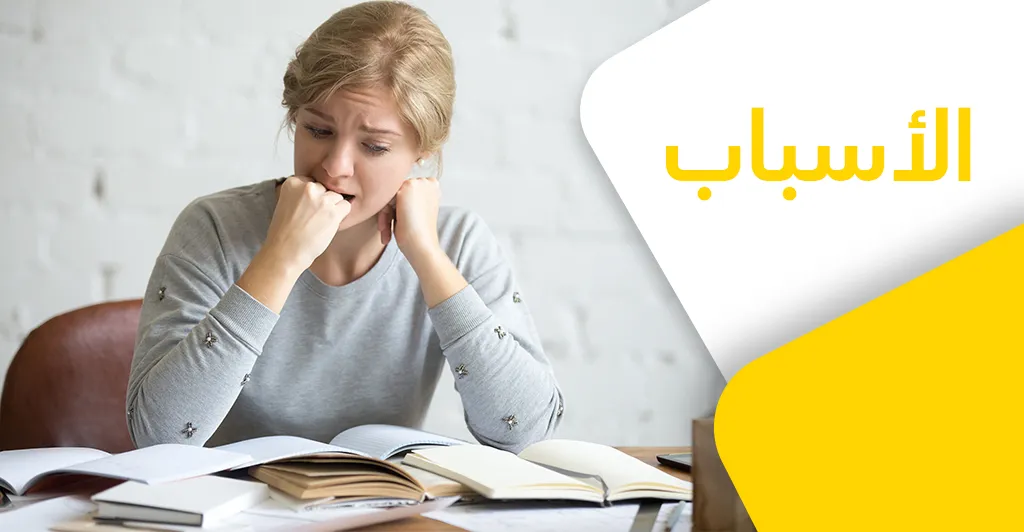 كيفيّة الإستعداد للإمتحانات